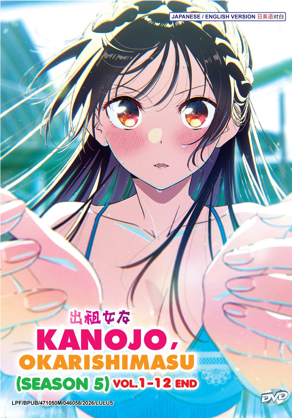 出租女友 SEASON 5 image 2