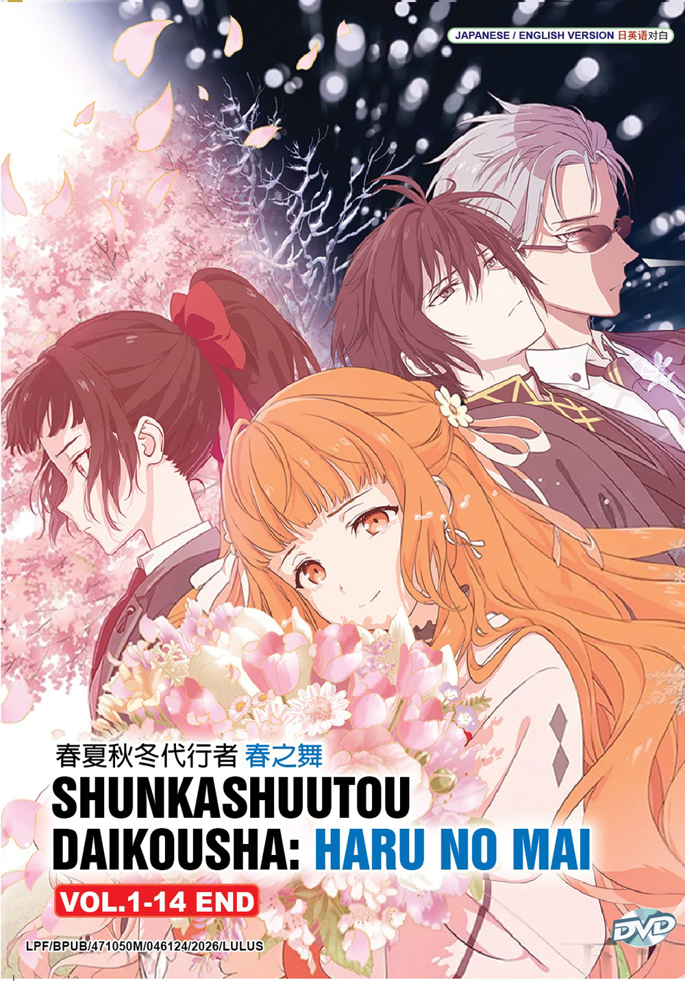 Shunkashuutou Daikousha: Haru no Mai image 2