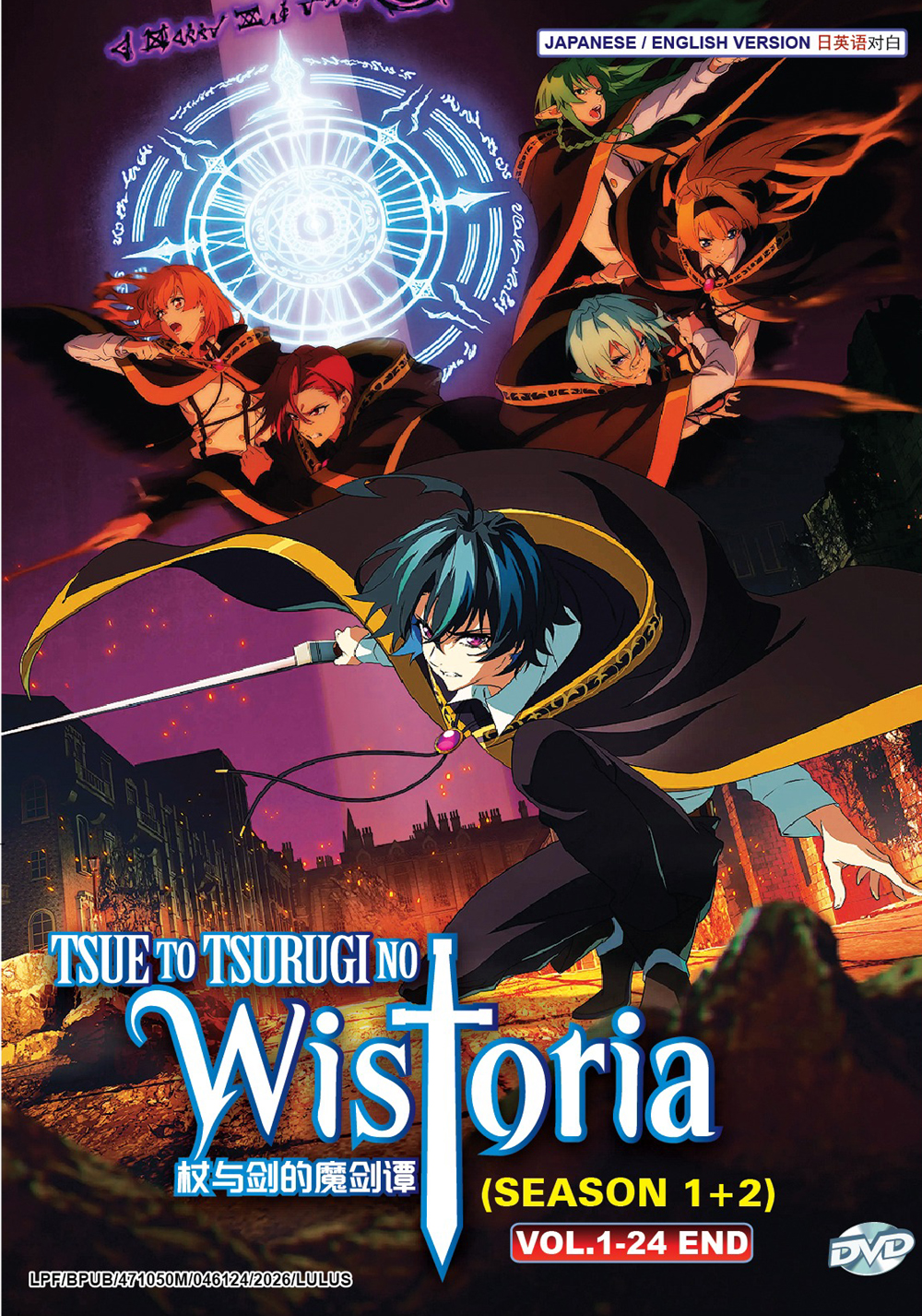 Tsue to Tsurugi no Wistoria Season 1+2 image 2