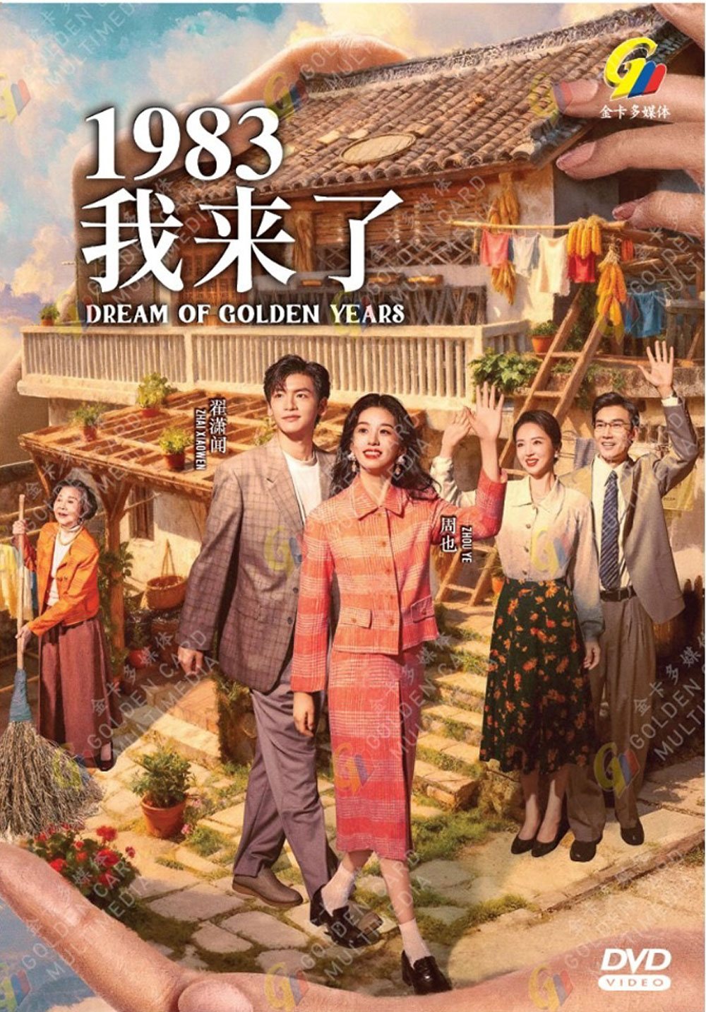 Dream of Golden Years image 2
