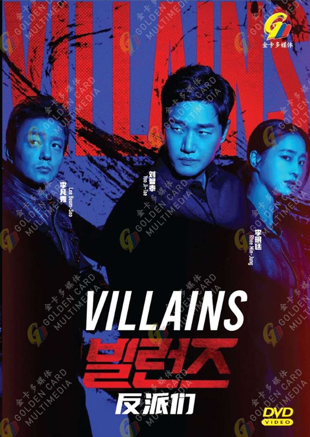 Villains image 2