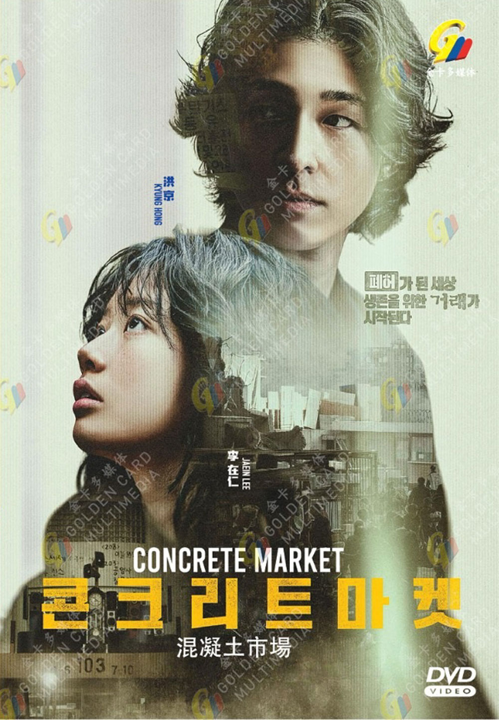 Concrete Market image 2