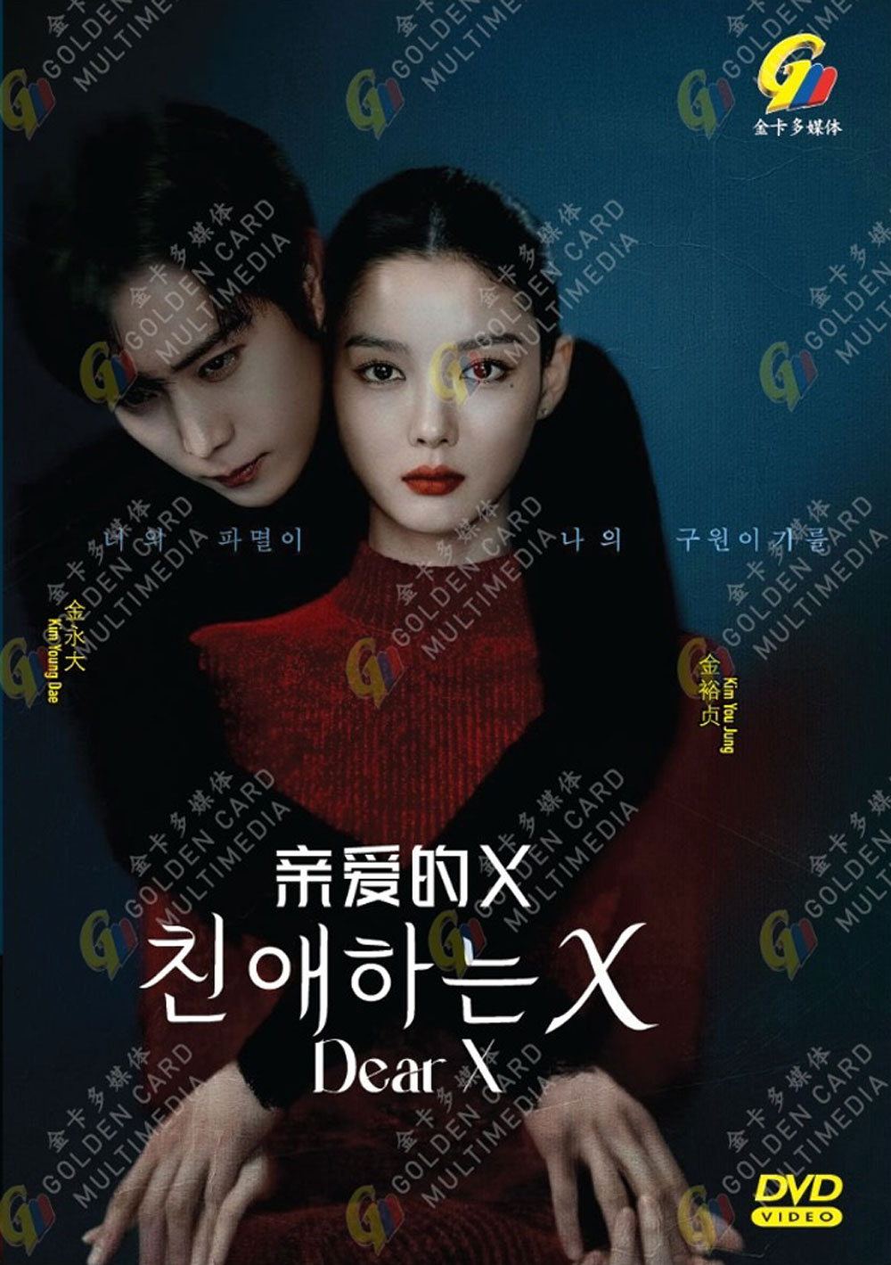 Dear X image 2