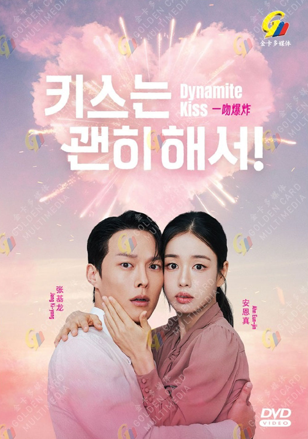 Dynamite Kiss image 2