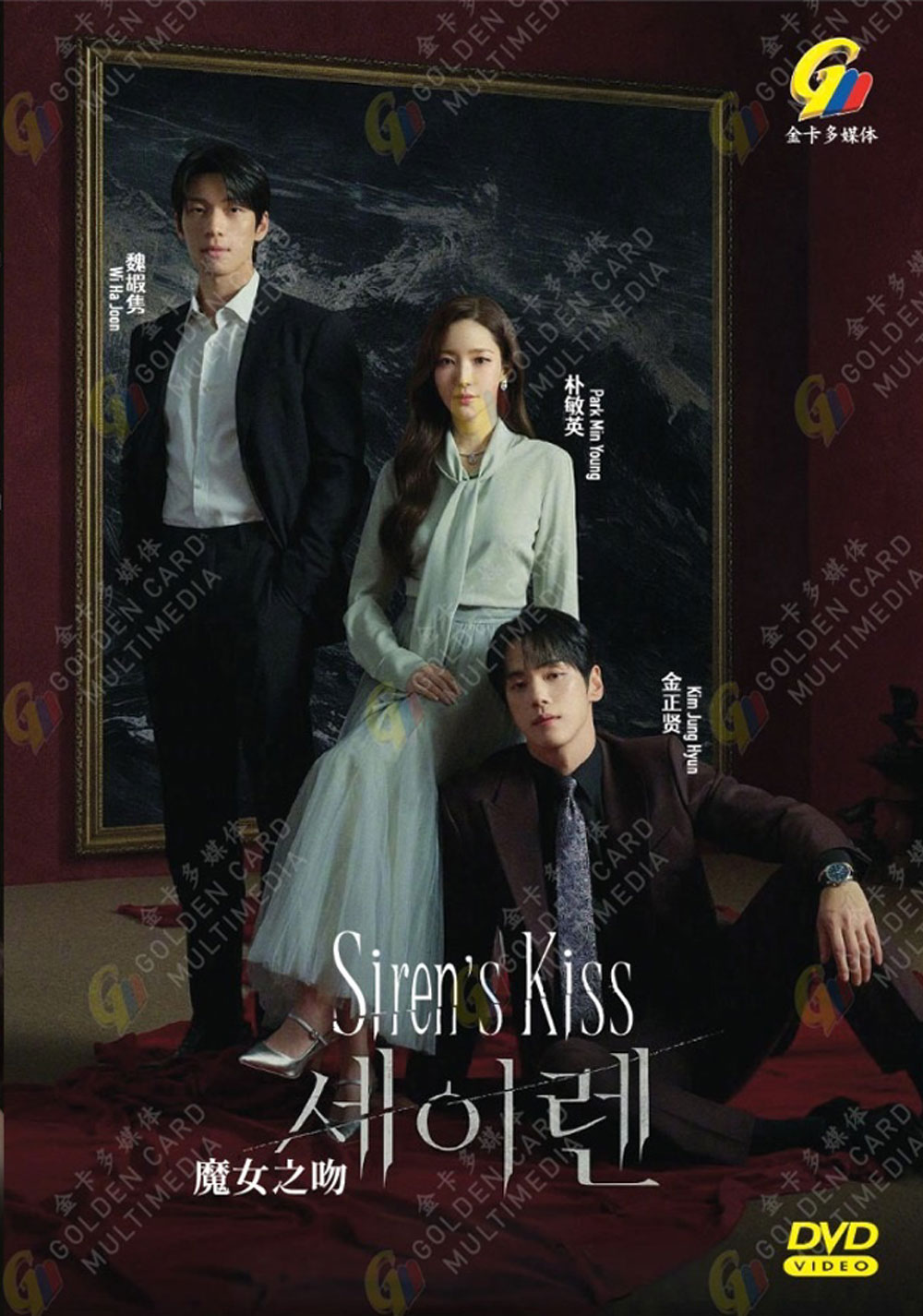 Siren’s Kiss image 2