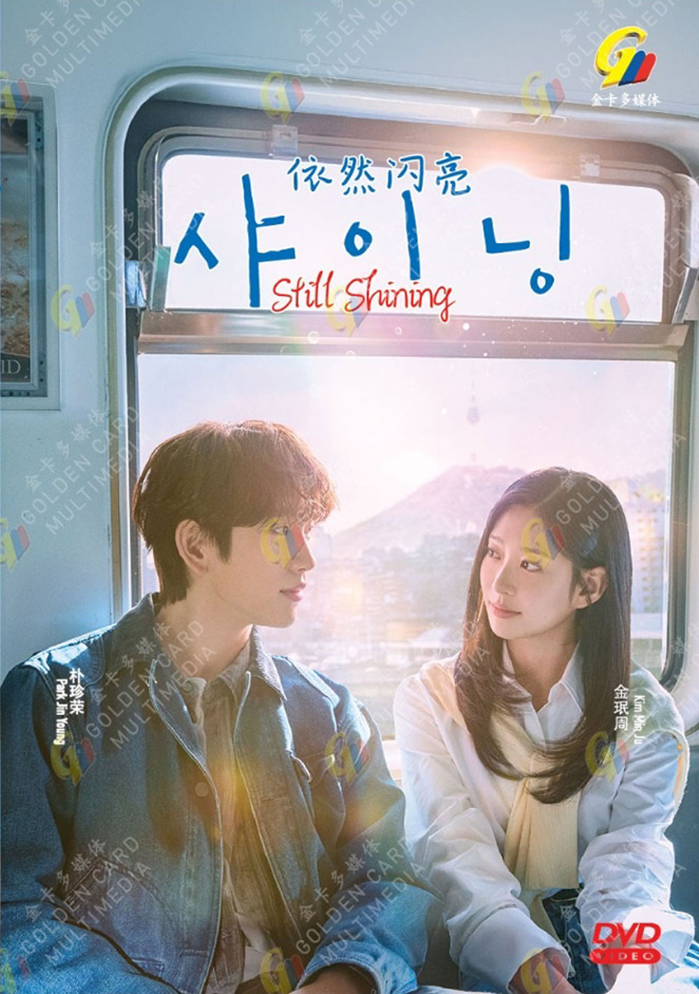 Still Shining image 2