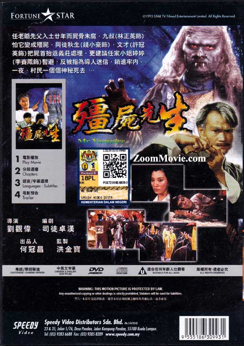 殭屍先生 image 2