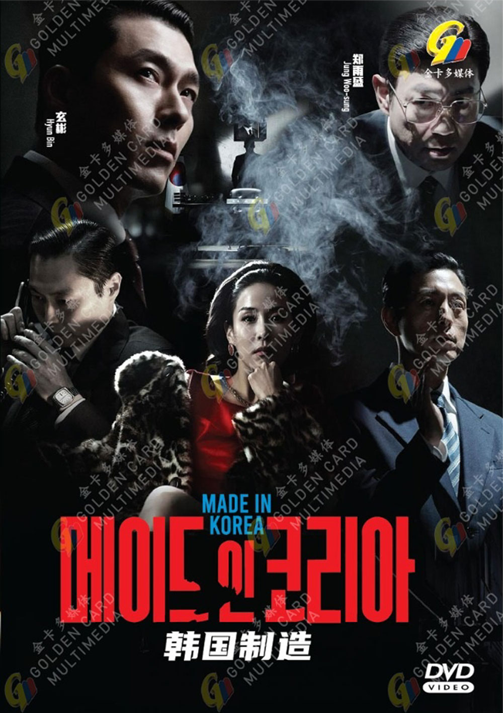 Made in Korea image 2