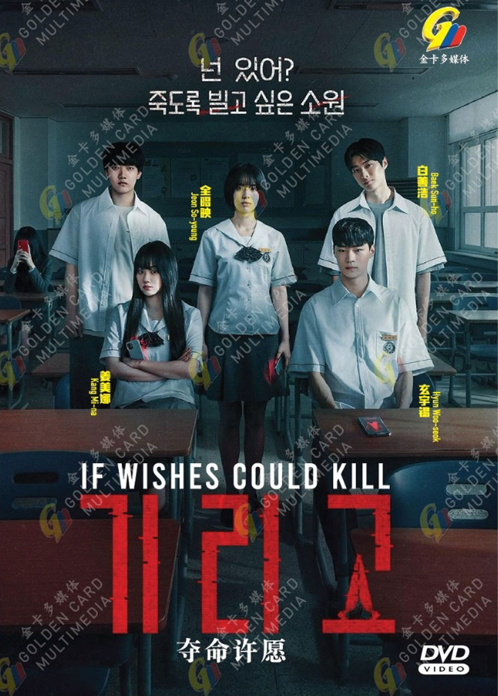 If Wishes Could Kill image 2