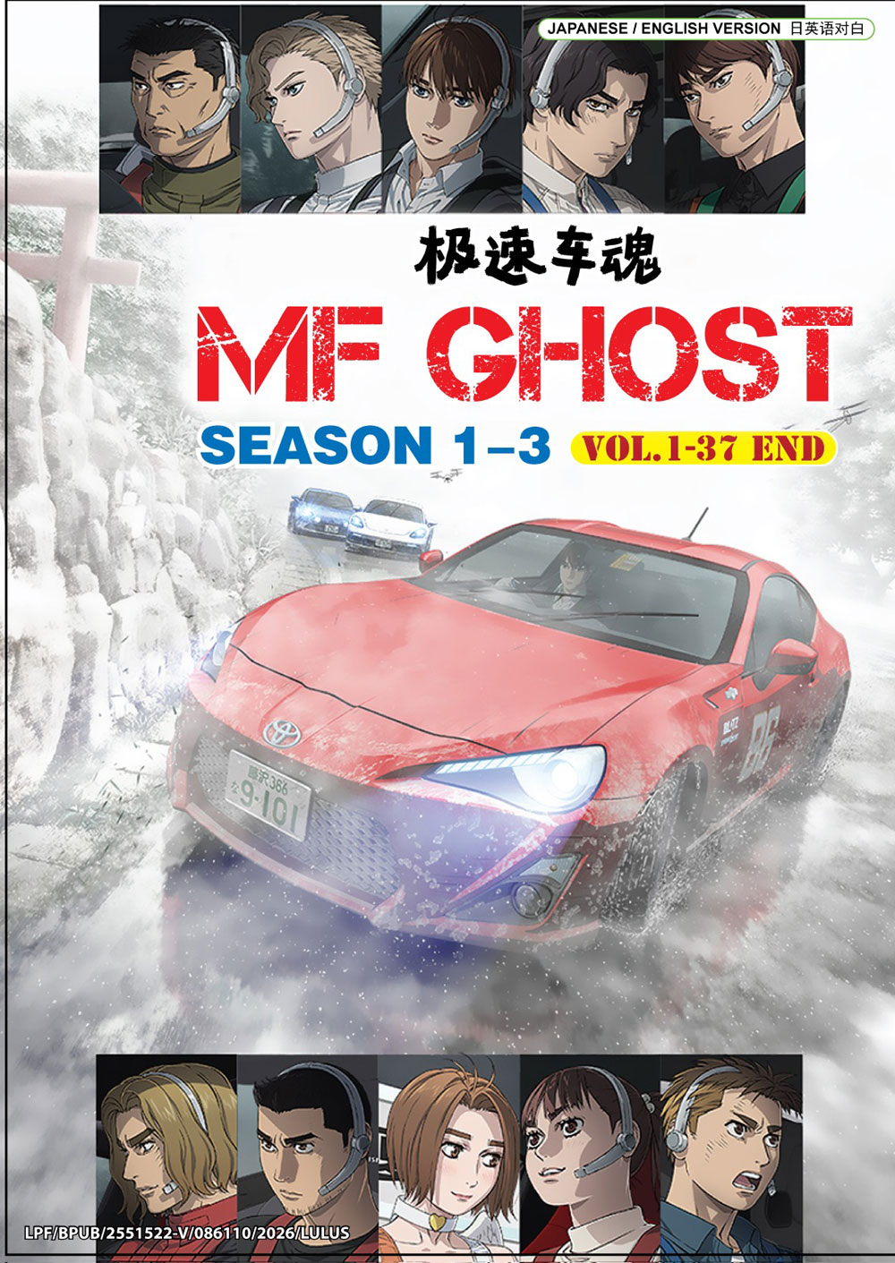 MF Ghost Season 1-3 image 2