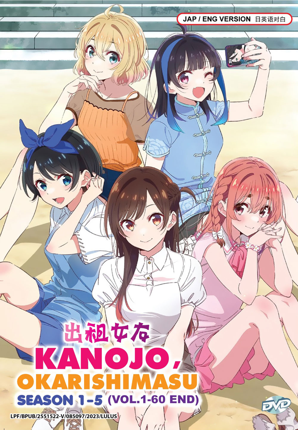 Kanojo, Okarishimasu Season 1-5 image 2