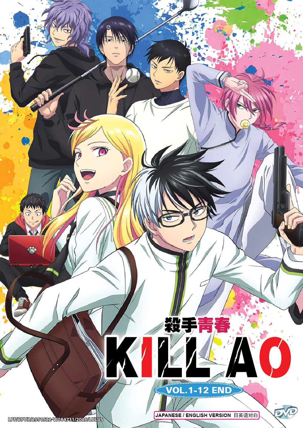 Kill Ao image 2