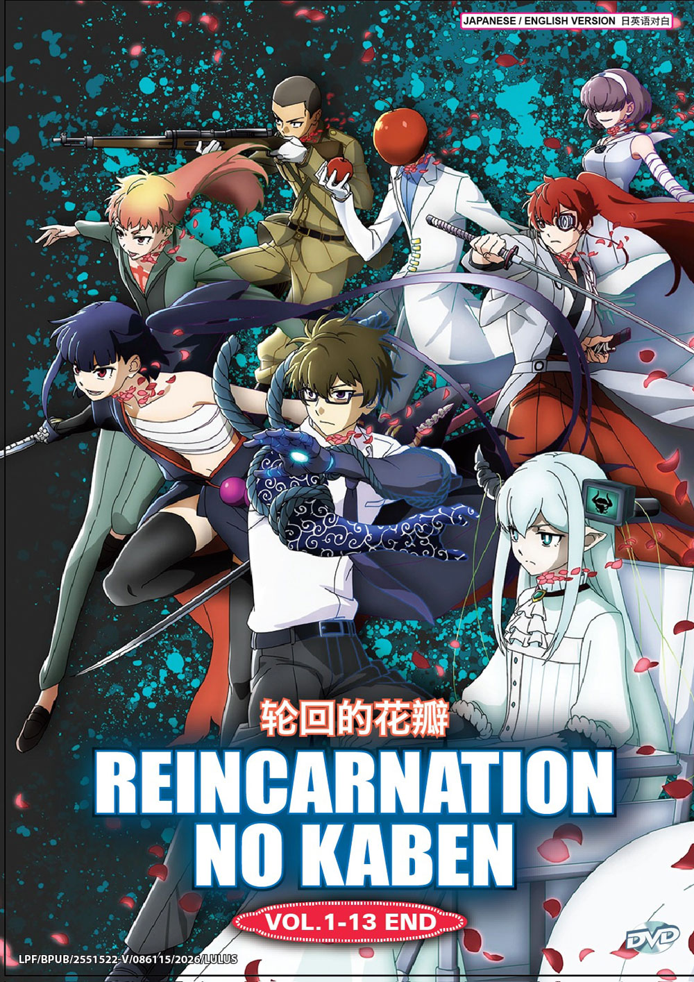 Reincarnation no Kaben image 2