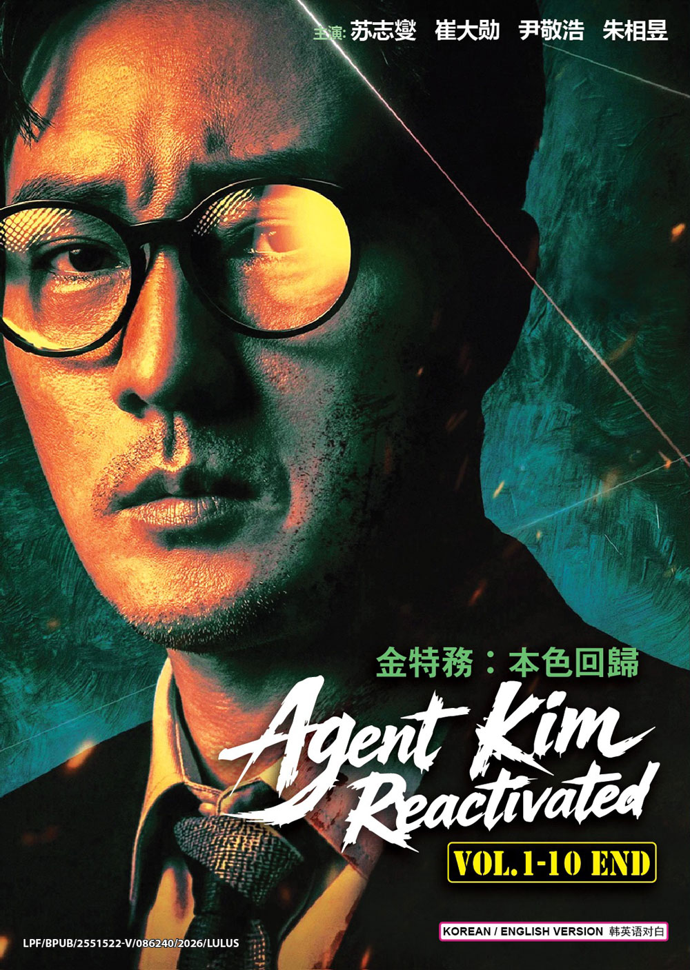 Agent Kim Reactivated image 2