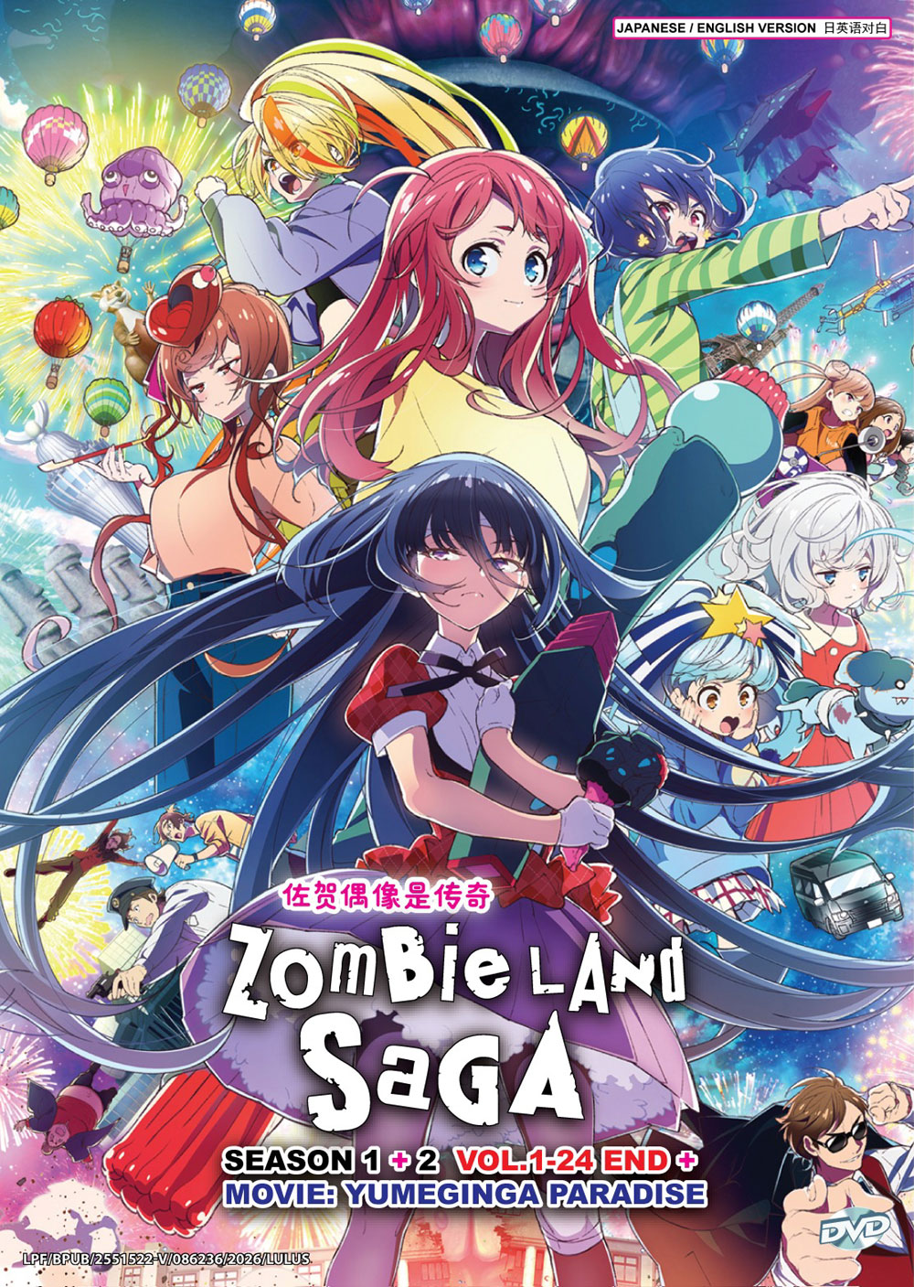 Zombieland Saga Season 1+2 + Movie image 2