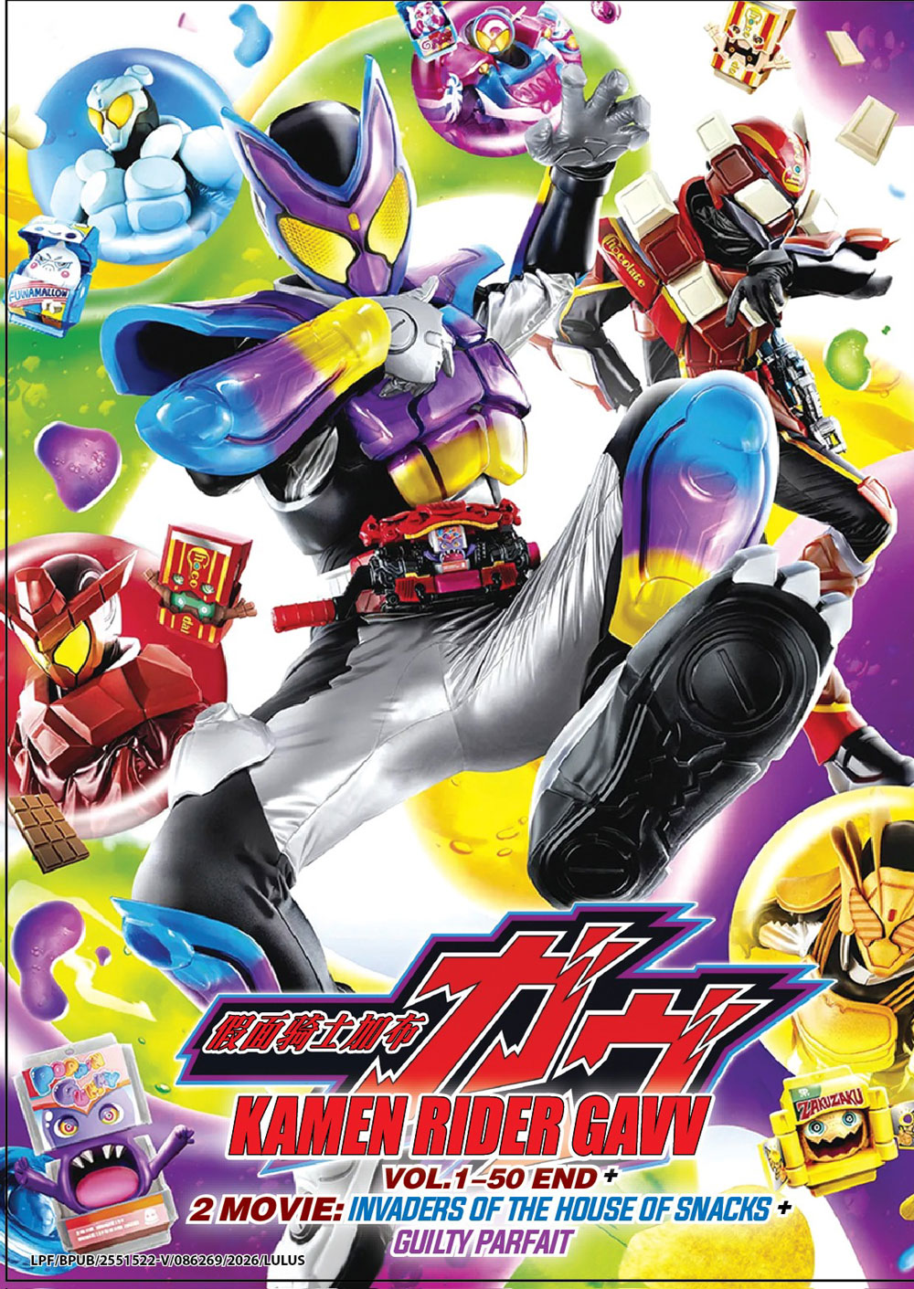 假面骑士加布 + 2Movie image 2