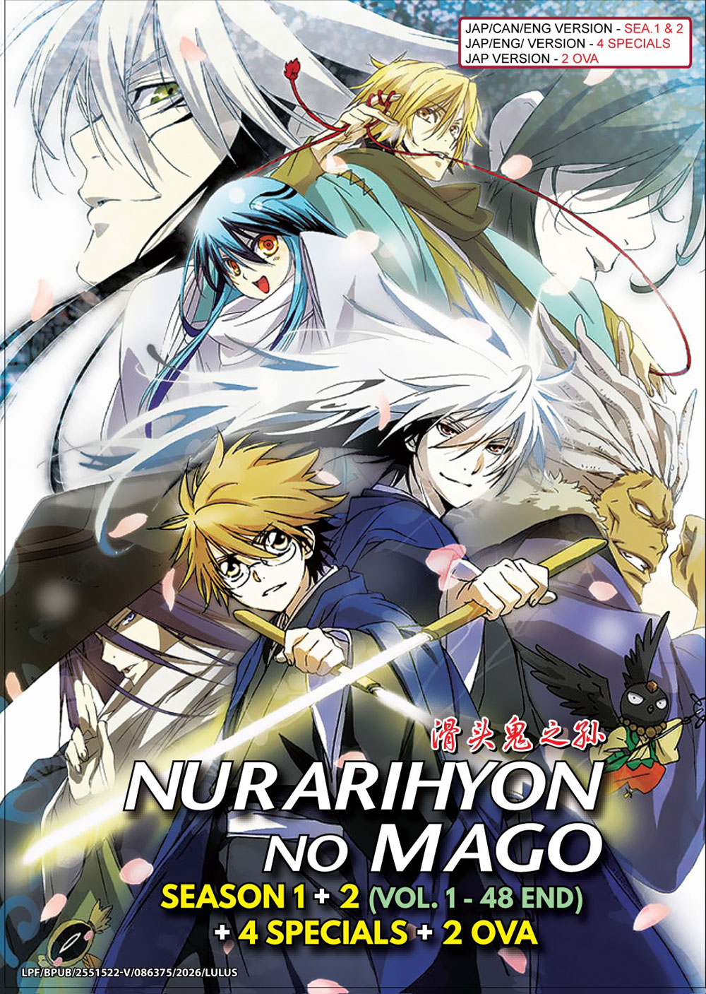 滑頭鬼之孫 Season 1~2 + 4 Specials + 2OVA image 2