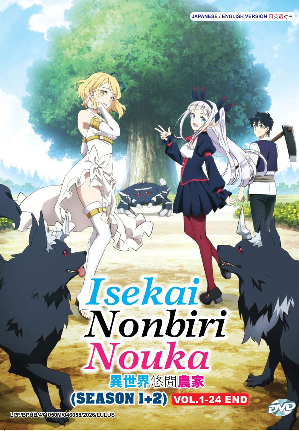 Isekai Nonbiri Nouka Season 1+2 image 2