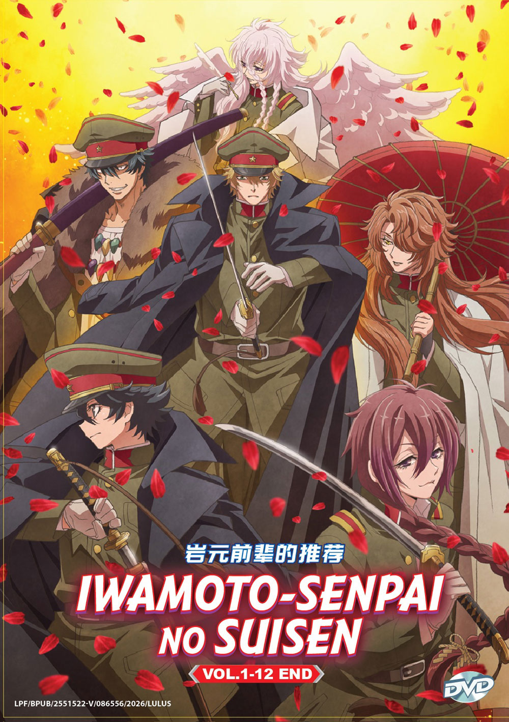 Iwamoto-senpai no Suisen image 2