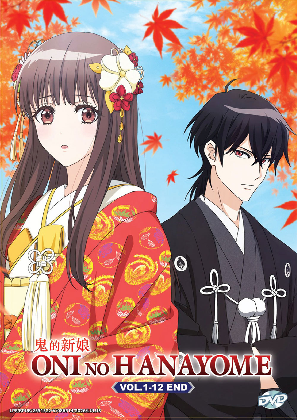 Oni no Hanayome image 2