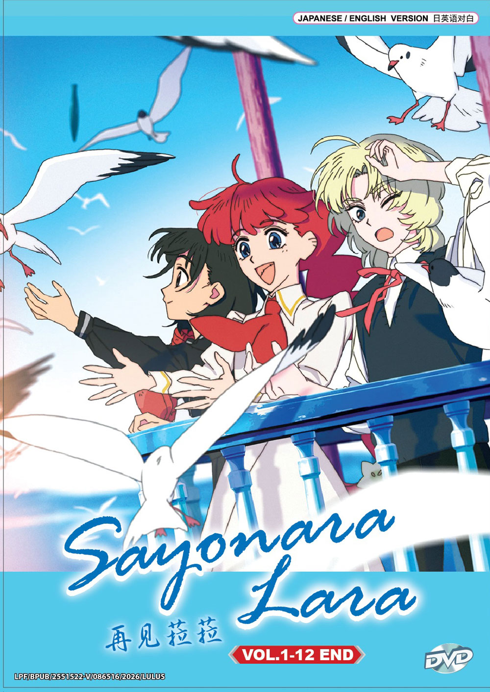 Sayonara Lara image 2