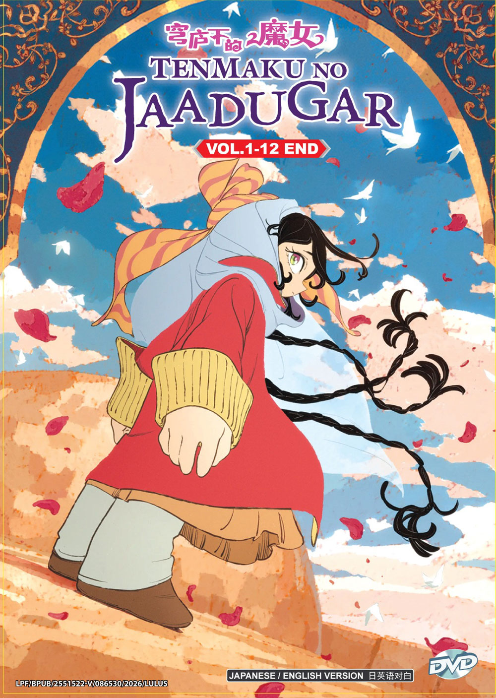Tenmaku no Jaadugar image 2