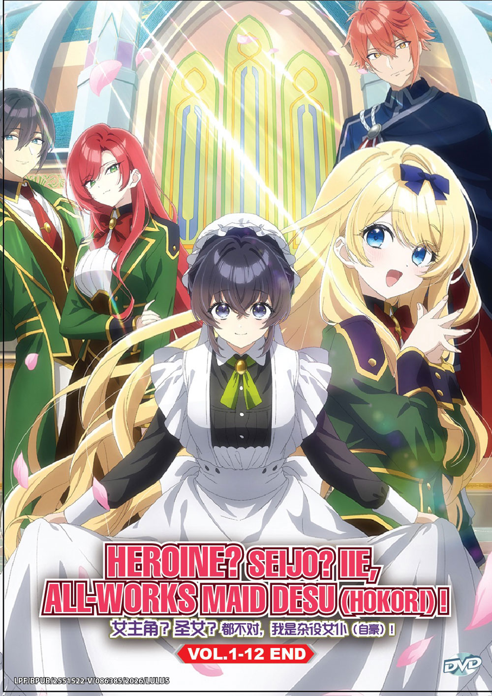 Heroine? Seijo? Iie, All Works Maid desu (Hokori)! image 2