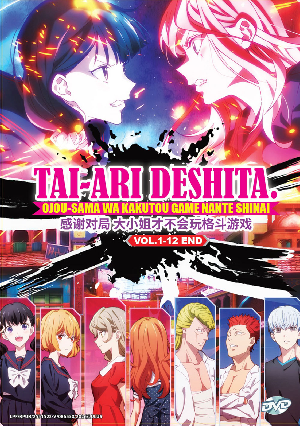 Tai-Ari deshita. Ojousama wa Kakutou Game nante Shinai image 2