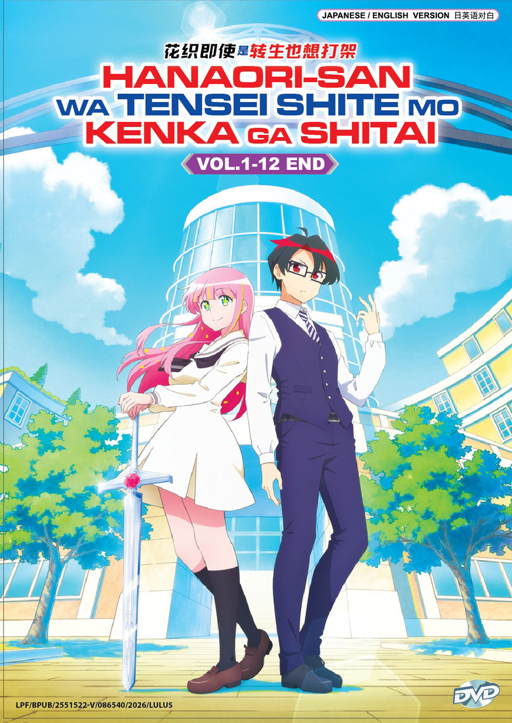 Hanaori-san wa Tensei shitemo Kenka ga Shitai image 2