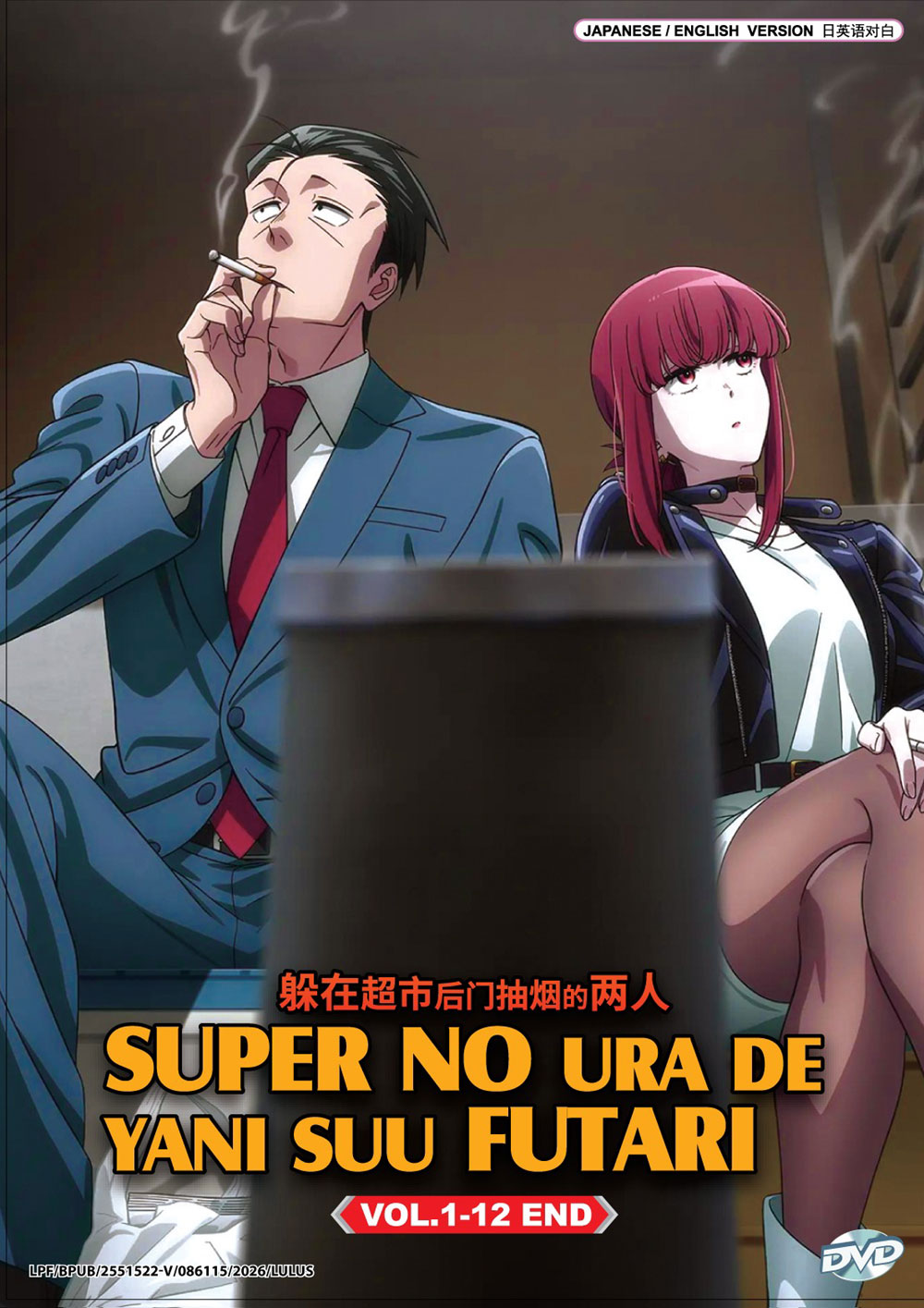 Super no Ura de Yani Suu Futari image 2