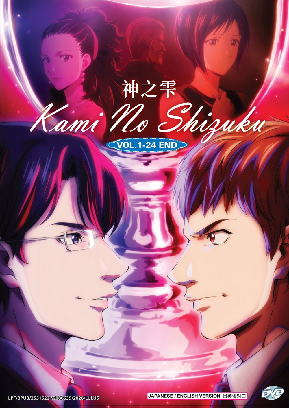 Kami no Shizuku image 2