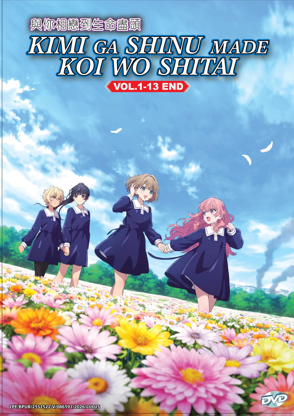 Kimi ga Shinu made Koi wo Shitai image 2