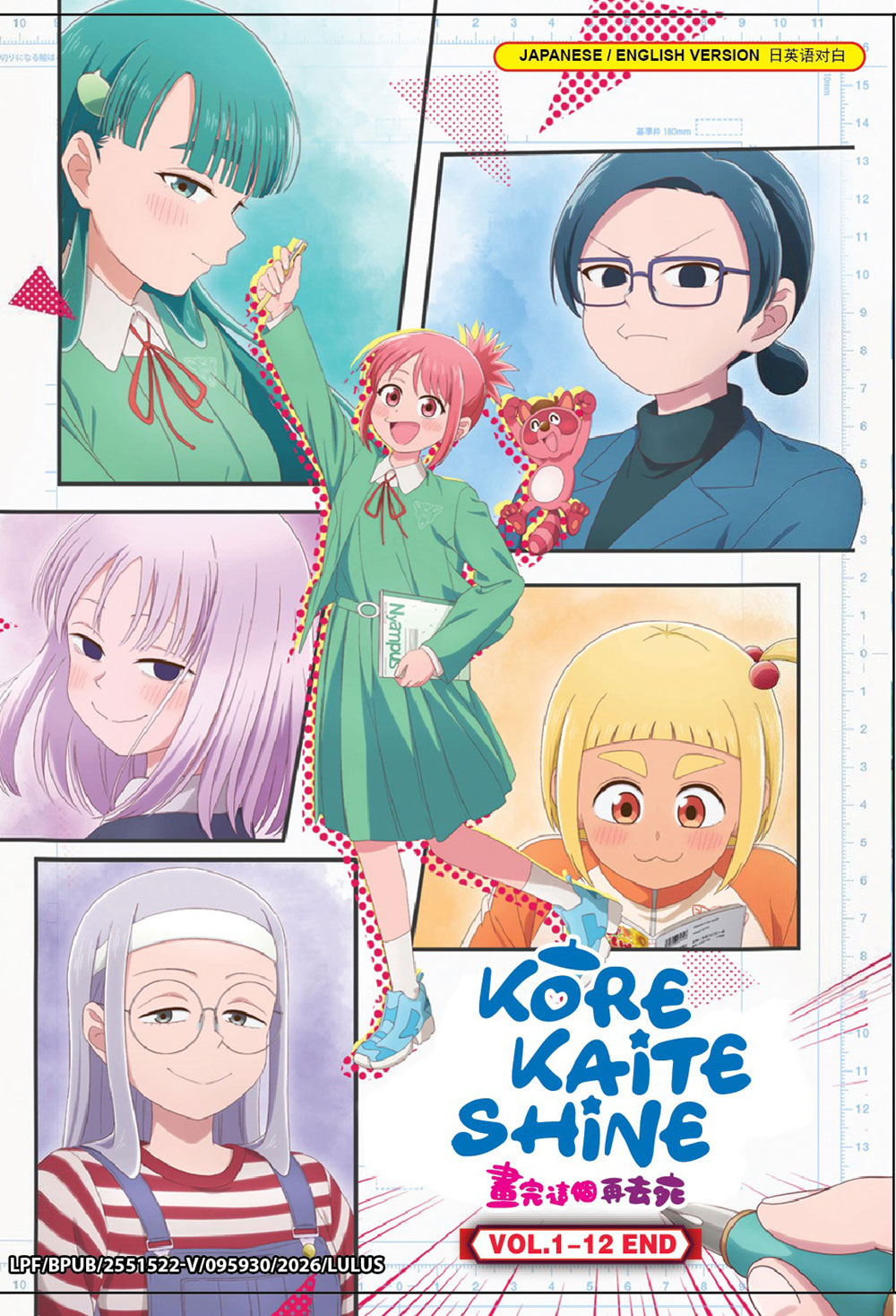 Kore Kaite Shine image 2