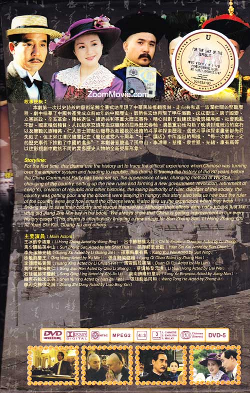 走向共和 image 2