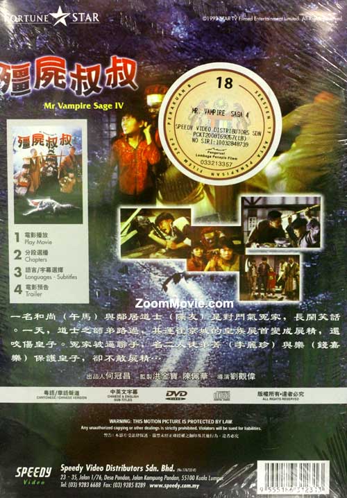 僵屍叔叔 image 2