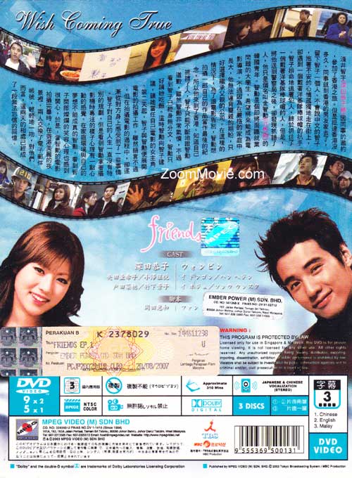 命運之戀 image 2