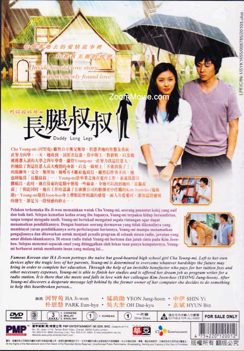 Daddy Long Legs image 2