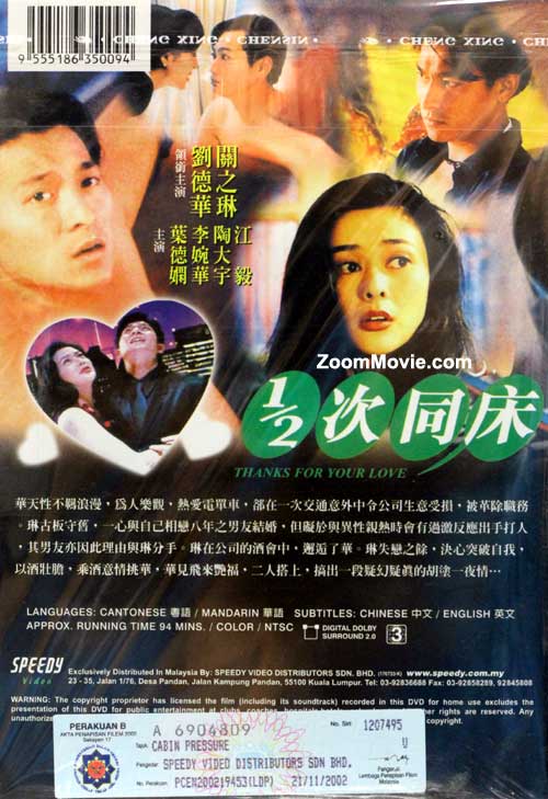 Thanks For Your Love image 2