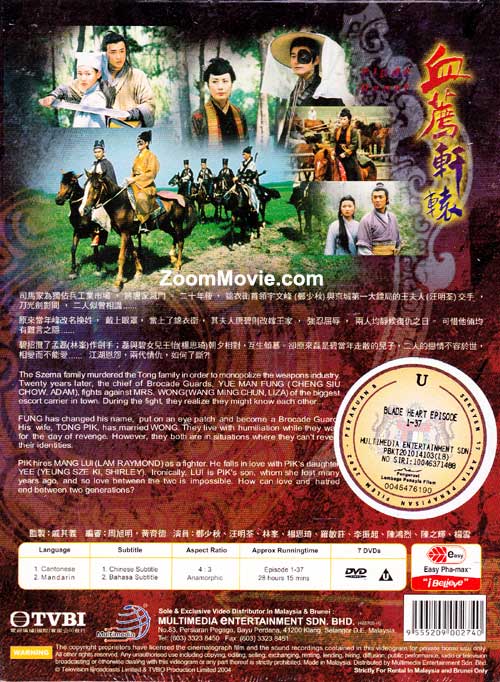 血薦軒轅 image 2