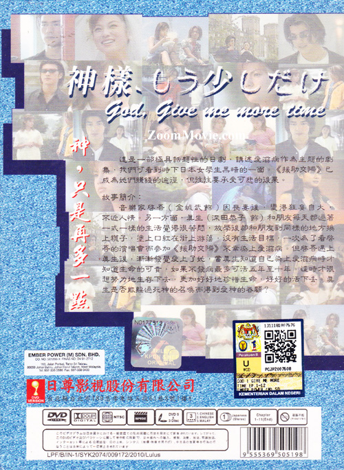 God Please Give Me More Time image 2