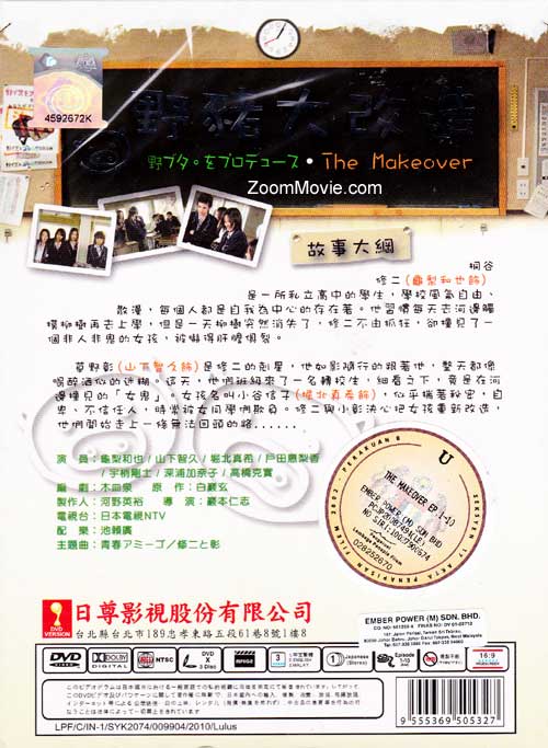 野猪大改造 image 2