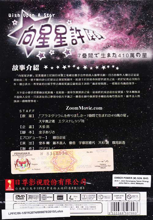 向星星许愿 image 2