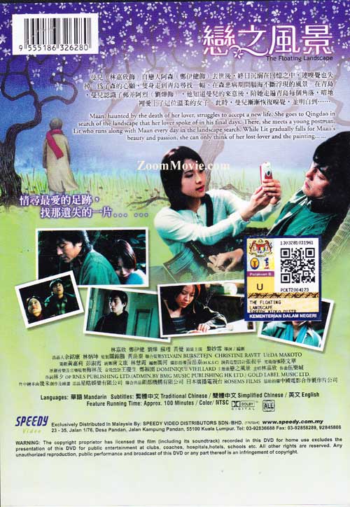 戀之風景 image 2