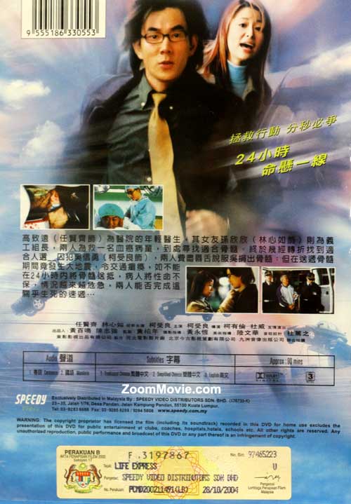 Life Express image 2