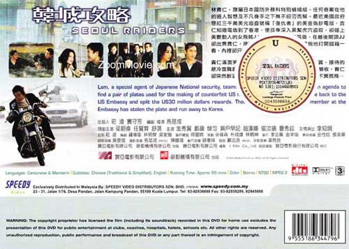 Seoul Raiders image 2