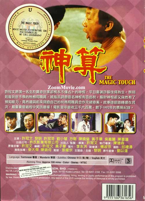 The Magic Touch image 2