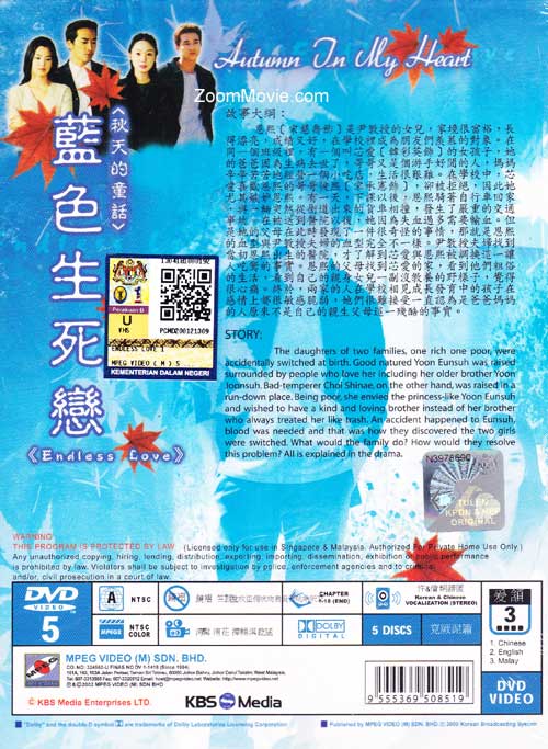 藍色生死戀 完整版 image 2