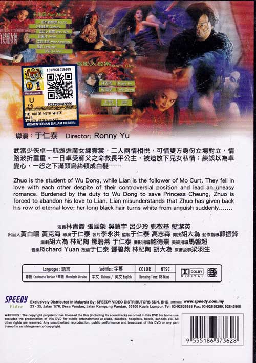 The Bride With White Hair Dvd 1993 Hong Kong Movie English