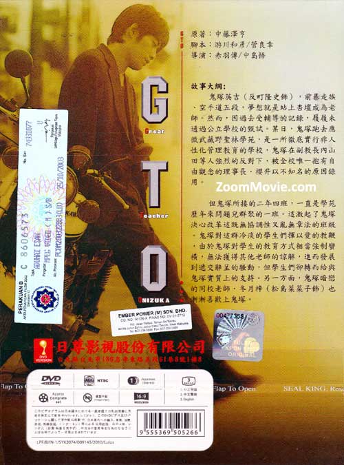 麻辣教師 image 2