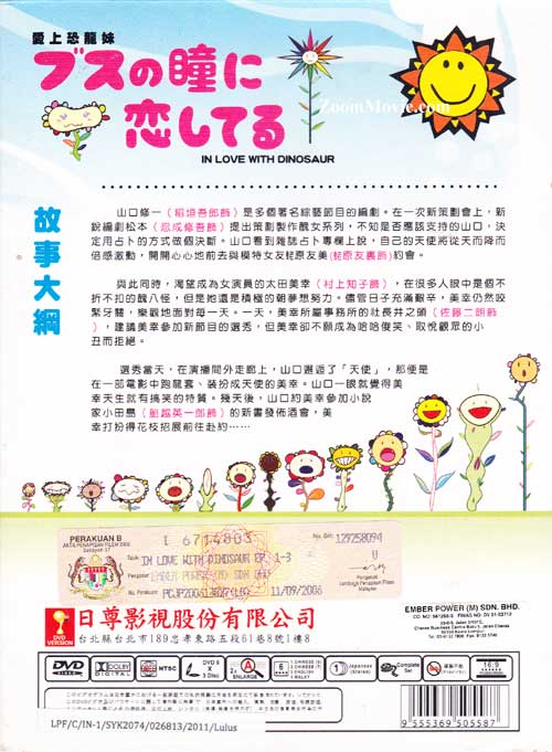 爱上恐龙妹 image 2